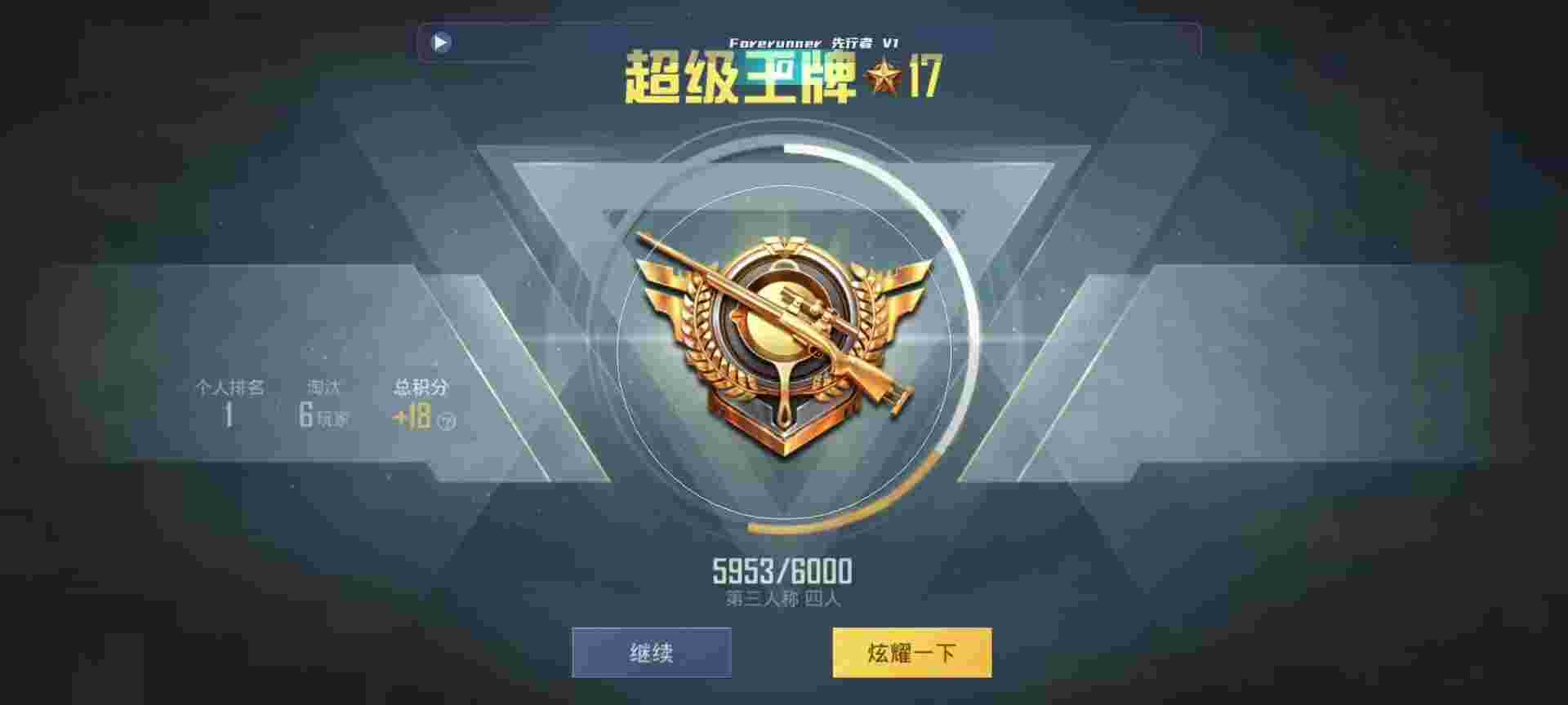 和平精英鸡腿辅助自瞄 - 和平精英小神仙辅助免费辅助预览图
